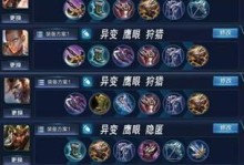 王者荣耀刺客出装攻略（打造无敌刺客装备，征战王者峡谷）