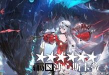 《英雄契约虞姬出装攻略》（掌握关键装备，打造无敌射手！）