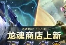 如何获得《英雄联盟手游》海克斯水晶头像？（获取海克斯水晶头像的方法和注意事项）