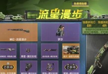 如何选择《使命召唤》游戏新手武器（掌握游戏攻略，打造完美装备）