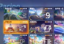 《跑跑卡丁车官方竞速版》行星探索套装获取攻略（如何快速获取游戏内最强装备）