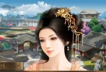 《探秘橙光梦回千年攻略》（一起揭开迷题，畅享游戏乐趣）