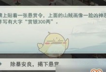 江湖悠悠出行奖励一览（探秘江湖悠悠出行的奖励机制，体验游戏之旅）