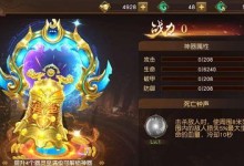 长生劫神器大全-全面攻略（掌握所有神器获取方法，打造无敌神装）