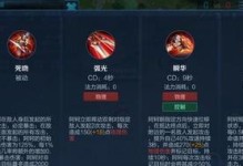 高阶刺客王者荣耀出装攻略（玩转高阶刺客，掌握最佳出装！）